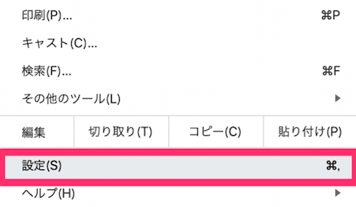 Chromeのメニューの中の設定をクリック