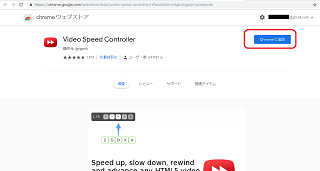 Amazonプライムビデオ拡張機能ダウンロード