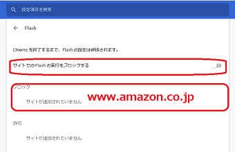 chrome://settings/content/flash