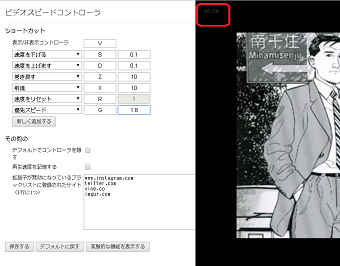 Amazonプライムビデオを倍速した結果