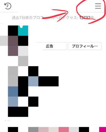インスタグラムのプロフィール画面