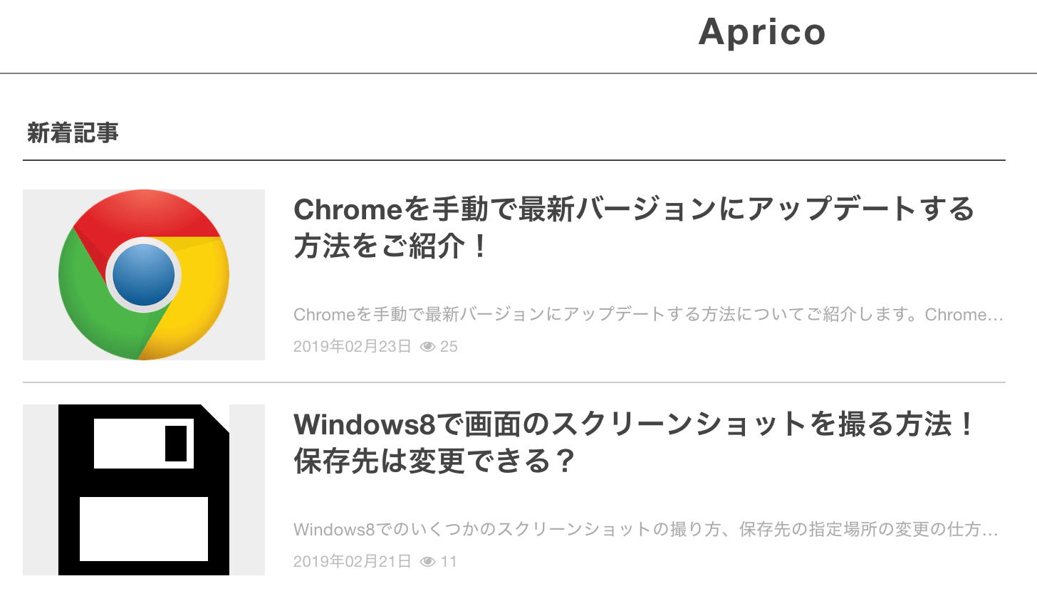 TinyPNGで圧縮した画像