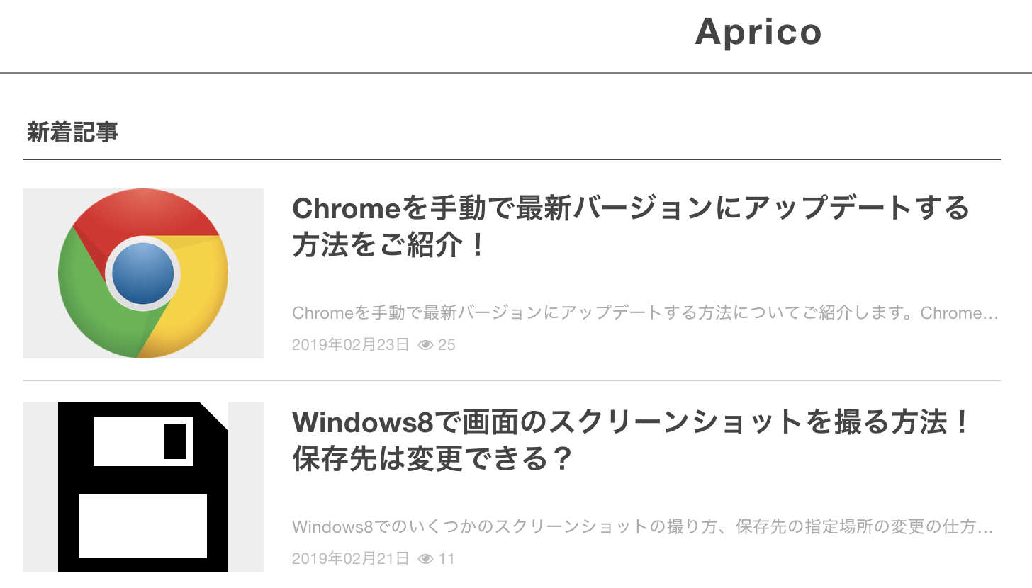 TinyPNGで圧縮する前の画像