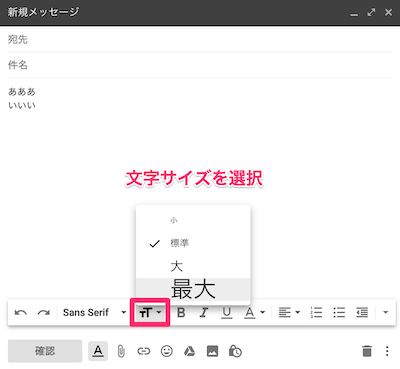 新規メッセージの作成時に、下の「A」のアイコンをクリックし、次に「T」のアイコンをクリック