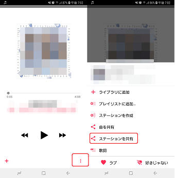 Apple Music/iTunesのステーション共有