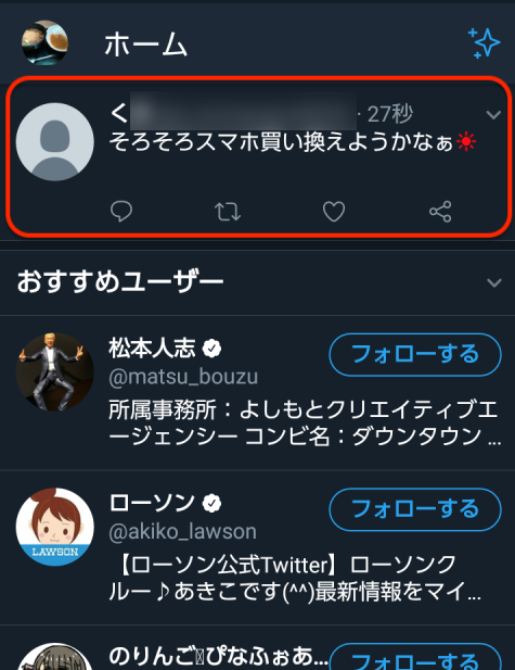 Bのタイムラインに、Aのツイートが表示
