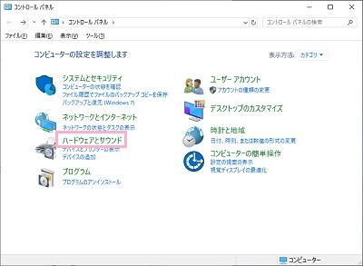 コントロールパネルが表示されたら「ハードウェアとサウンド」をクリック