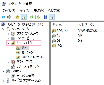 コンピューターの管理ウィンドウが表示されるので、左側メニューの「システムツール」→「共有フォルダ」の順に開き、「共有」をクリック