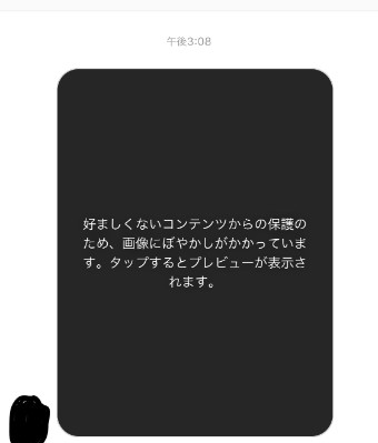 インスタグラムのDMの直接画像が貼られている画面