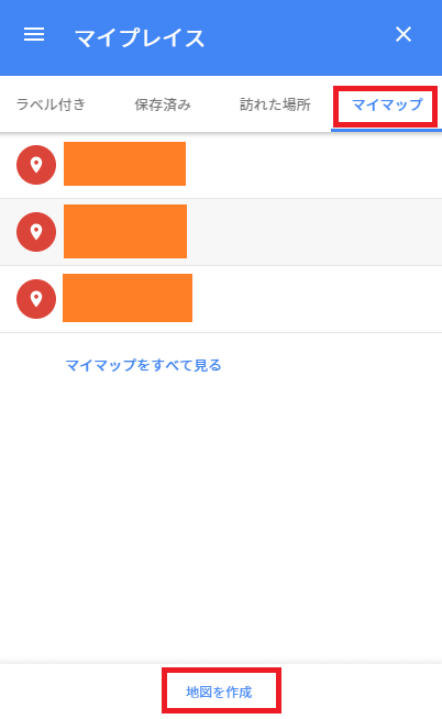 地図を作成をクリック