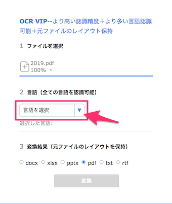  プルダウンをクリック