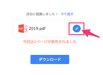リンクボタンをクリック