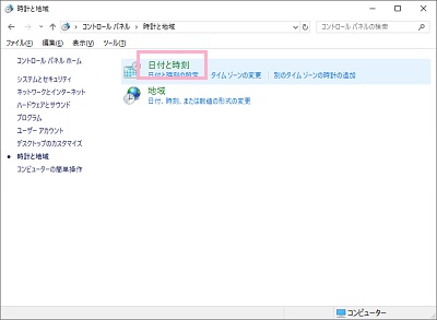 時計と地域メニューが表示されたら「日付と時刻」をクリック