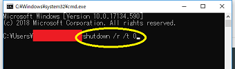 「shutdown /r /t 0」と入力