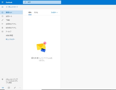 ​​​​​​​画面左上に表示されている「新しいメッセージ」をクリック