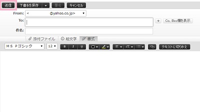 ​​​​​​​必要項目を入力したら、画面左上の「送信」をクリック