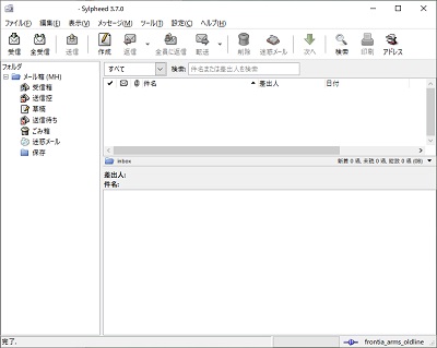 Sylpheedは左側メニューに受信トレイツリー・右側上部に受信トレイ一覧・右側下部にメール本文が表示