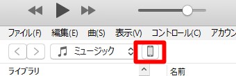 iTunesのメニュー