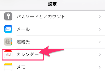iPhone本体の設定アプリを開き、カレンダーをタップ