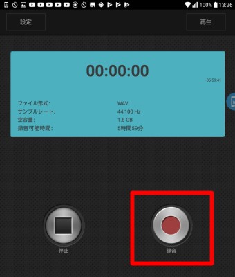 PCM録音の録音ボタン