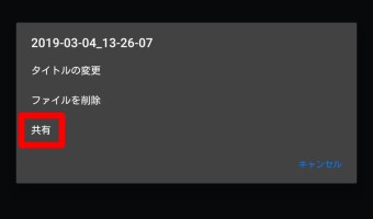 PCM録音のメニューボタンの共有
