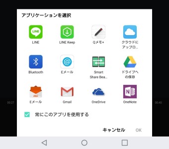 PCM録音のメニューボタンの共有のアプリ選択