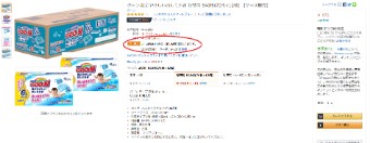 Amazonのクーポン