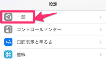 iPhone本体の設定アプリを開き、一般をタップ