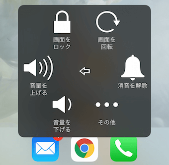 Assistive Touch