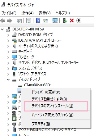 デバイスマネージャーが表示されたら、SDカードリーダーのドライバを右クリックして「デバイスのアンインストール」をクリック