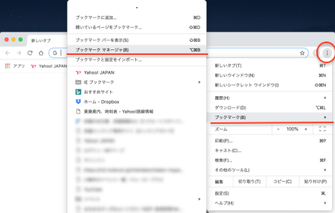 「ブックマーク」をクリックし、「ブックマークマネージャ」をクリック