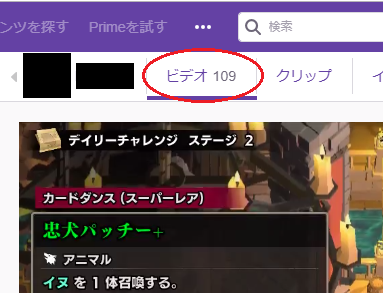 Twitchのビデオ