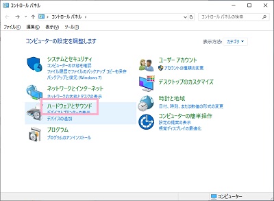 コントロールパネルが表示されたら「ハードウェアとサウンド」をクリック