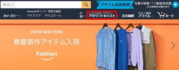 アマゾントップページ