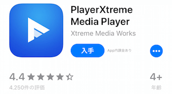 PlayerXtreme Media Player