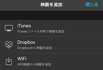 ムービープレーヤーの動画の追加