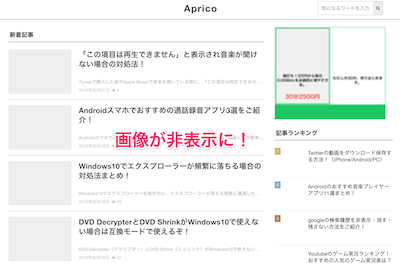 拡張機能により画像が非表示になる