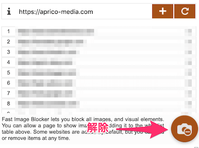 拡張機能のメニュー