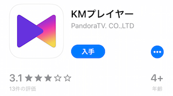 KMプレイヤー