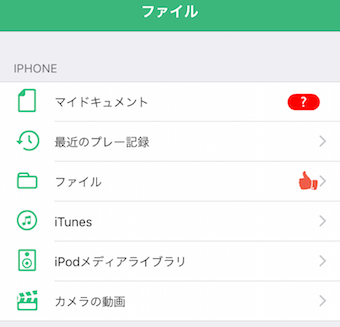 OPlayer Liteのフォルダ・ファイル構造