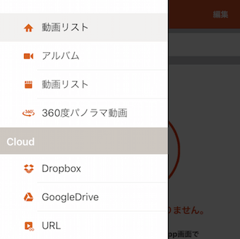 GOM Playerの動画リスト