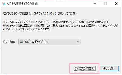 ​​​​​​​ドライブを選択して空のCD-Rをドライブに挿入したら「ディスクの作成」をクリック