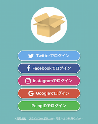 ログインの方法を選ぶ