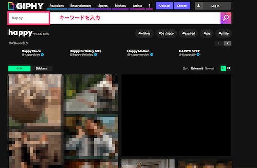 検索窓にキーワードを入力