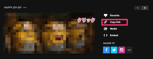 gifアニメの「Copy Link」をクリック
