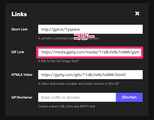 ​​​​​​​Short LinkかGIF LinkのURLをコピー