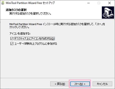 必要な項目のチェックボックスをオンにしたら「次へ」をクリック