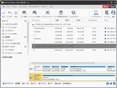 ドライブの操作画面が表示されるので、操作したいドライブをクリックして選択