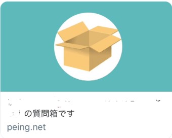 Peingのアイコン