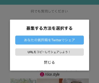 Peingの質問を募集する方法の洗濯